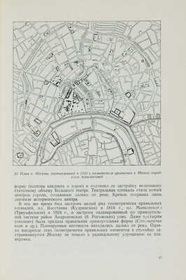 Гольденберг П.И., Аксельрод Л.С. Набережные Москвы: Архитектура и конструкция. М., 1940.